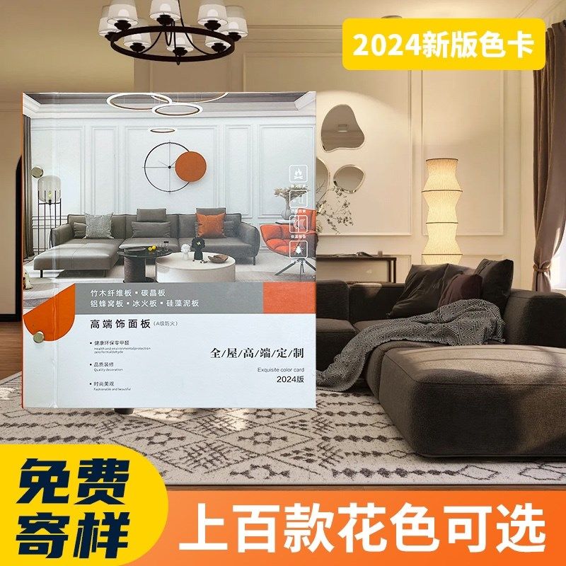 集成墙板色卡新款竹木纤维快装护墙板全屋定制墙面装饰板扣板装修