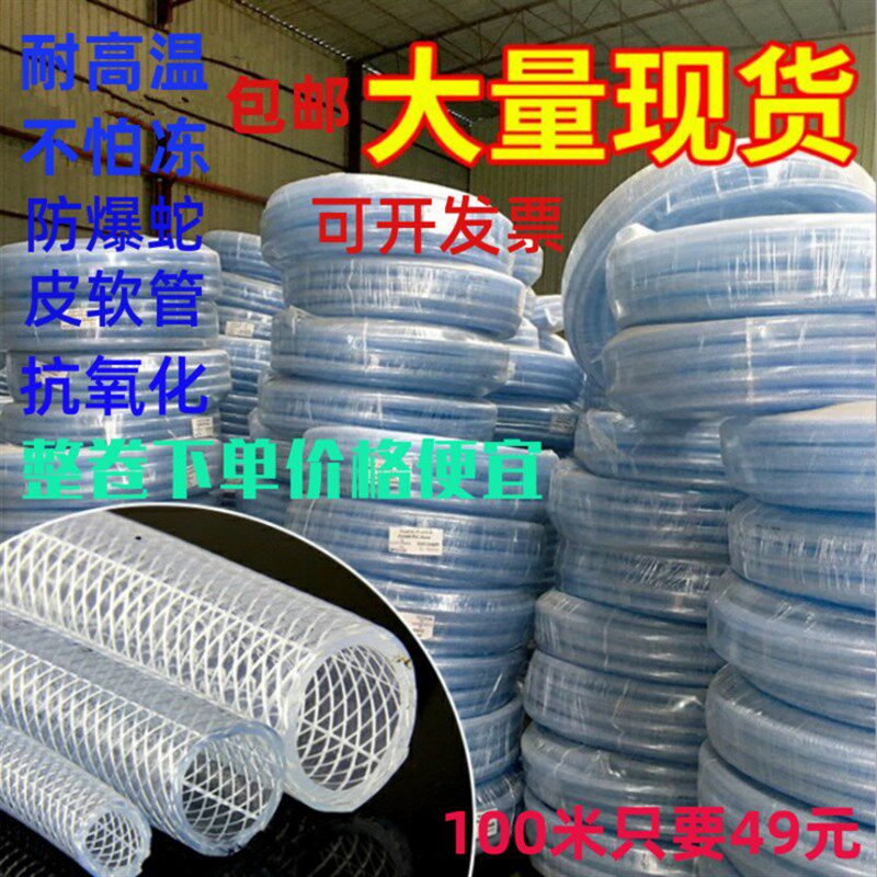 pvc水管软管4分6分1寸防冻洗车塑料浇水泵管蛇皮管包纱管花园管子
