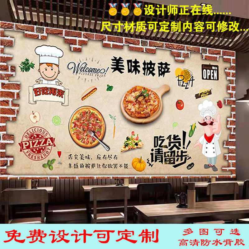 美味披萨西餐店广告海报墙纸墙贴饭店装饰室内高清防水自粘油画布