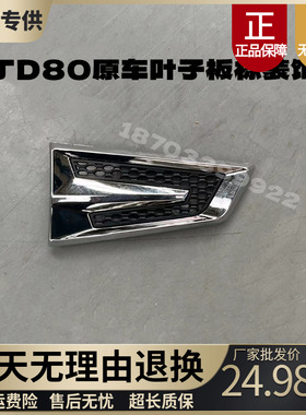 适配雷丁D80电动汽车配件叶子板标志装饰盖翼子板灯叶子板灯装饰