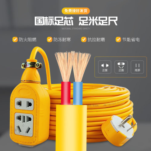 家用大功率接线板5/10/20米电磁炉电动车充电线插线板插座延长线