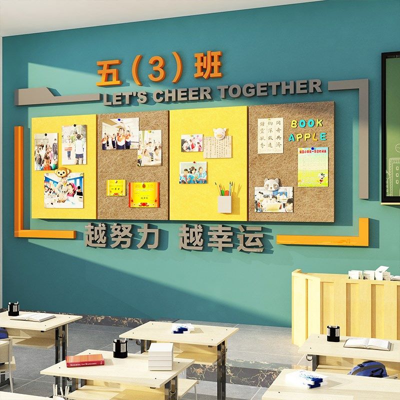 毛毡贴照片作品展示班务公告栏教室装饰文化墙面纸布置黑板报互动
