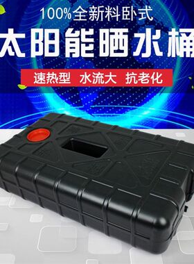 车顶水箱扁平卧式车载旅行洗手加厚晒水桶自驾游黑色储水箱
