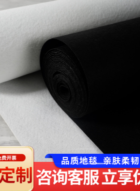 白色加厚舞台红地毯婚庆T台布置婚礼一次性道具满铺黑色大面积