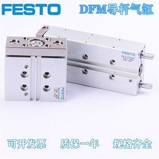 费斯托导杆气缸DFM12/16/20/25-10-30-40-50-75-100-125-P-A-GF/K