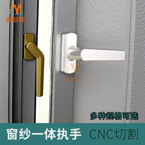 断桥铝窗户把手窗纱歪柄传动执手平开窗纱窗拉手薄款内外开窗锁扣