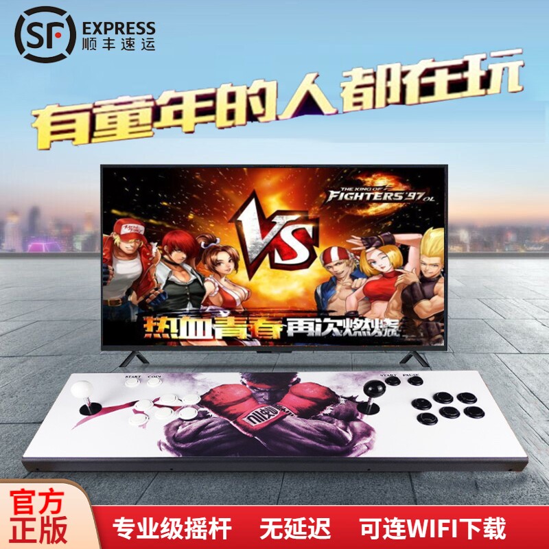 月光宝盒街机家用双人摇杆格斗机电视潘多拉台式拳皇一体游戏机