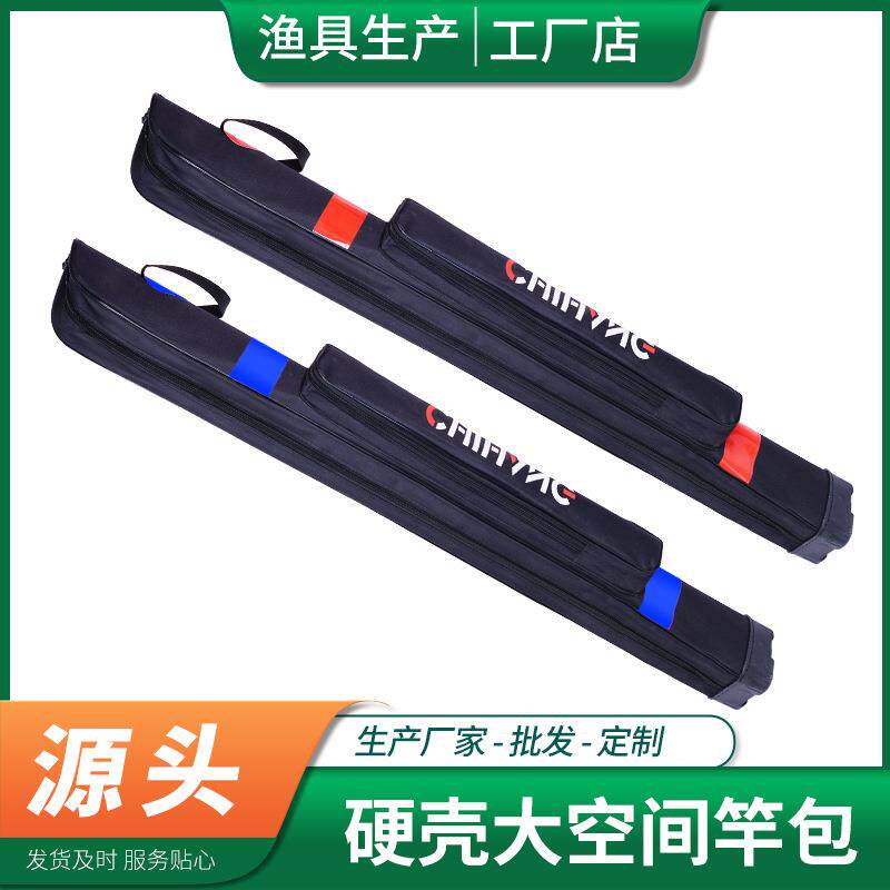 鱼竿包硬壳钓鱼包 单层加厚防泼水手竿包 渔具包垂钓用品厂家