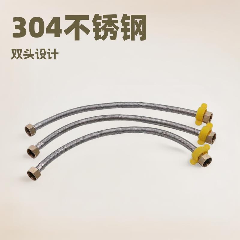 现货金属软管304不锈钢编织管热水器马桶高压管双头进水软管