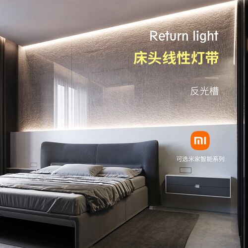 企艺 床头灯带嵌入式线形灯铝合金槽背景墙rgb智能氛围led线条灯 - 封面