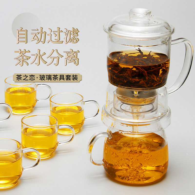 茶之恋功夫茶具套装 饮茶组合 泡茶壶公杯品茶杯全自动玻璃茶具