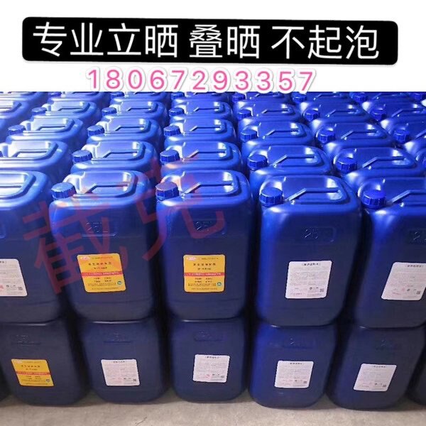 促销 立盾夹胶玻璃胶水 玻璃湿法胶 树脂型胶水 江浙皖5桶发快运