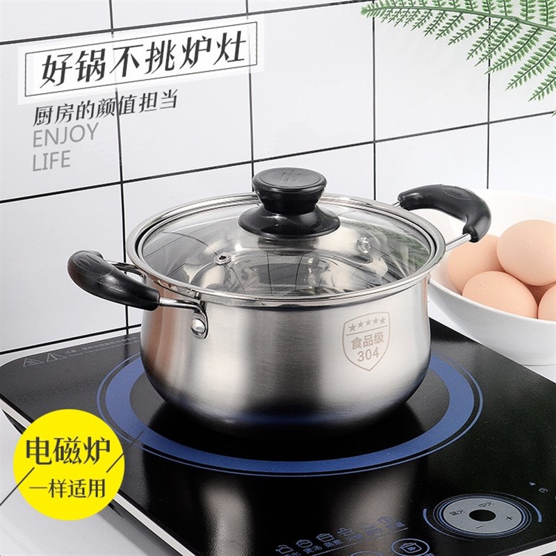 304食品级不锈钢汤锅奶锅蒸锅加厚家用带蒸格电磁炉两用双耳炖锅