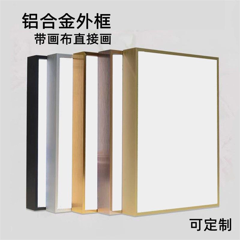 铝合金油画框外框窄边画框带画布免装裱材料定制L型油画外框定做