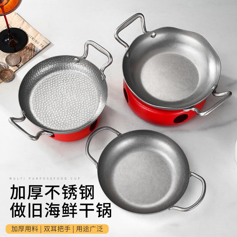 做旧加厚不锈钢双耳干锅浅锅蜡烛酒精炉商用西班牙海鲜盘干锅锅具