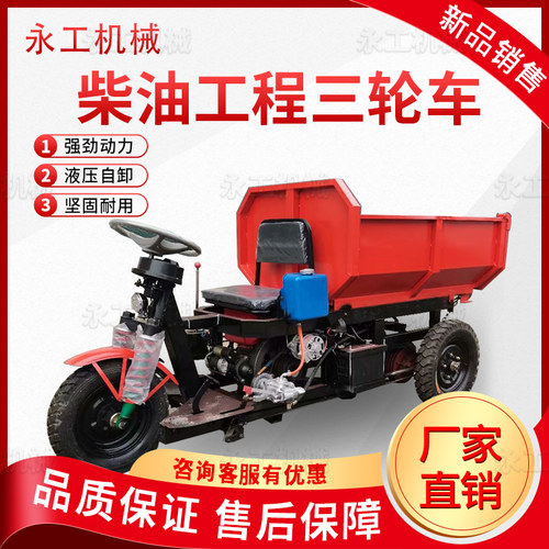 柴油三轮车建筑工程工地翻斗运输车小型养殖清粪燃油自卸车三马子