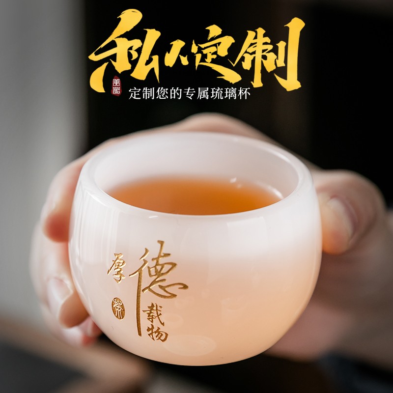 定制琉璃功夫茶具玉瓷茶杯小茶盏碗主人杯刻字品茗杯家用单杯套装
