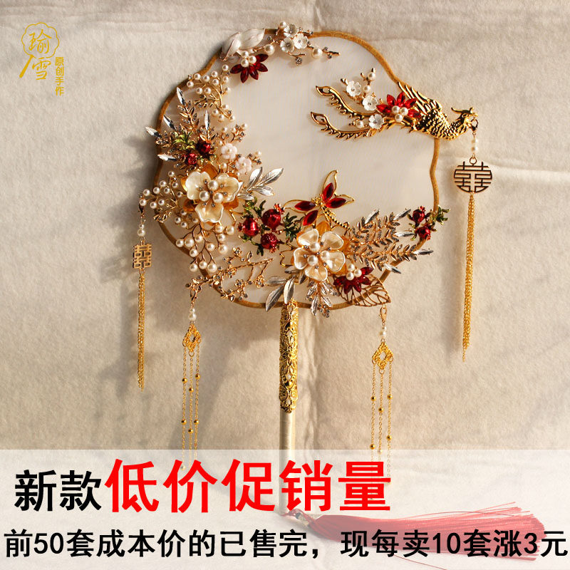 中式古典手工冰蓝色喜扇新娘秀禾服婚礼团扇结婚出嫁扇diy材料包