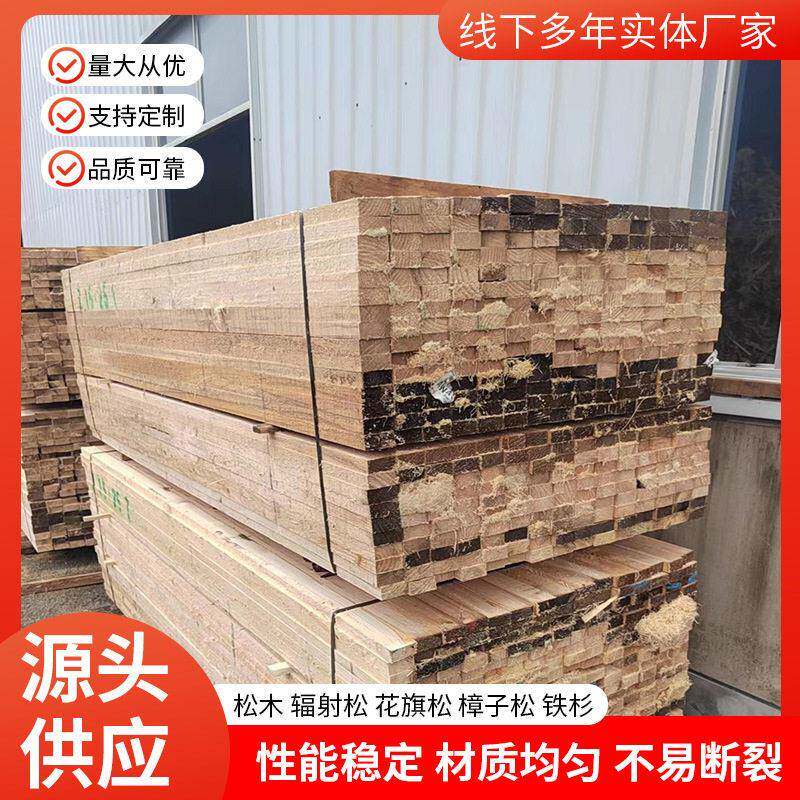 铁杉4米木方工程工地白松建筑木条仿古模板直供杉木实木原木