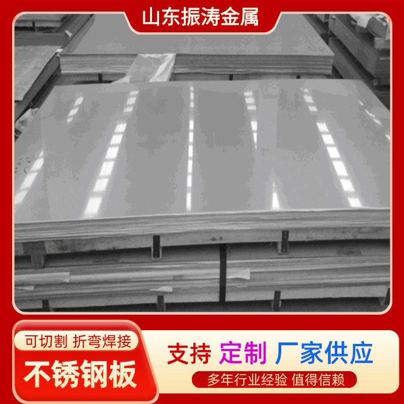 304不锈钢板规格多样表面平整光洁可切割折弯制作排水天沟