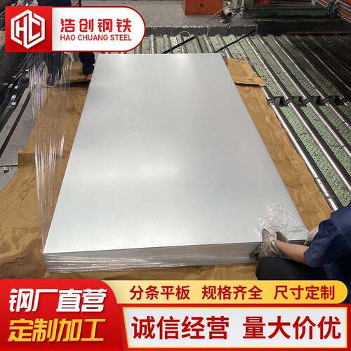 佛山DX51D镀锌板0.2-2.0mm镀锌铁皮白铁皮加工q235建筑材料