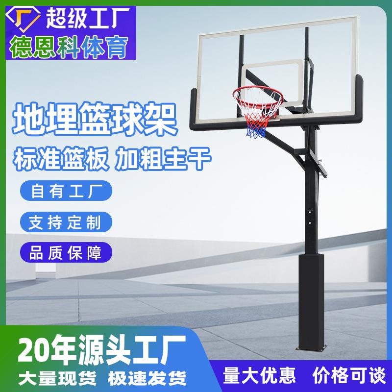 M.dunk埋地式篮球架可调节升降成人标准高度投篮架户外训练篮球框