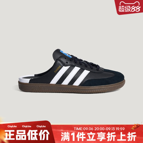 adidas阿迪达斯三叶草男女夏SAMBA OG MULE W运动休闲鞋LB3815
