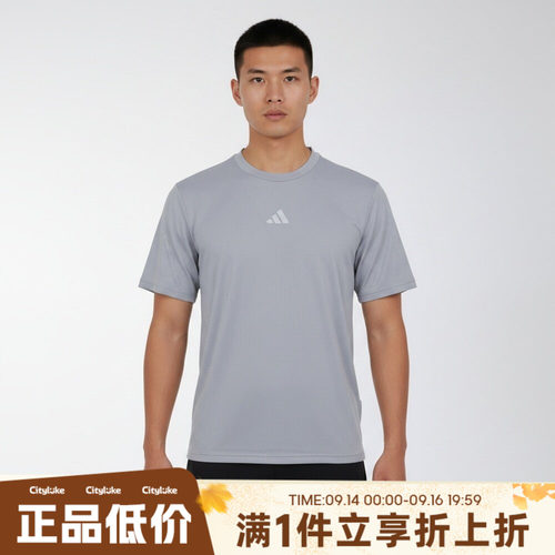 adidas阿迪达斯男子秋INTENSITY TEE B运动休闲短袖T恤KS8970