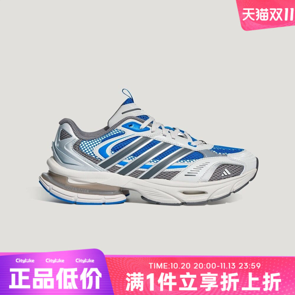 adidas阿迪达斯男女秋XLG SUPERSONIC运动训练跑步鞋HQ9786