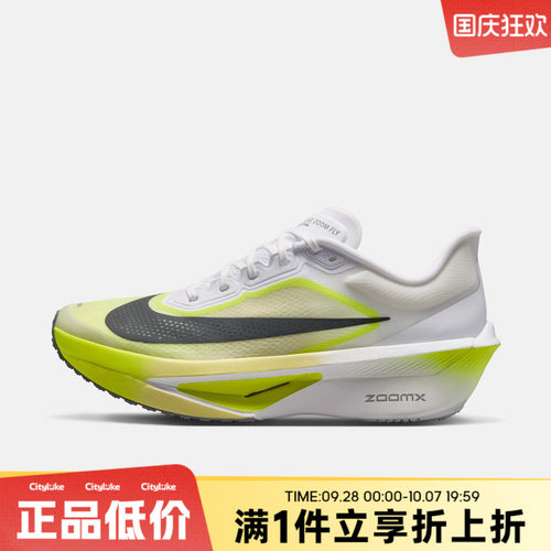 NIKE耐克男子冬ZOOM FLY 6运动训练跑步鞋FN8454-106
