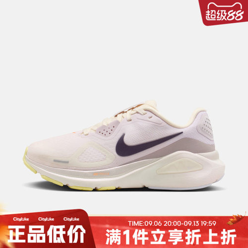 NIKE耐克女子秋STRUCTURE 26 SE运动训练跑步鞋IX5013-155