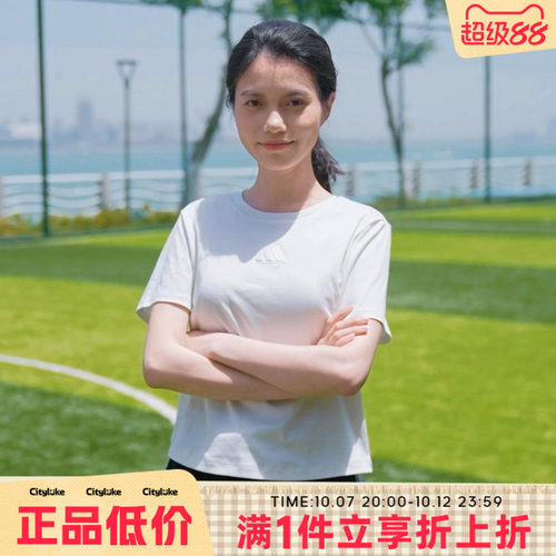 adidas阿迪达斯女子MT SS TEE运动休闲短袖T恤JM8819