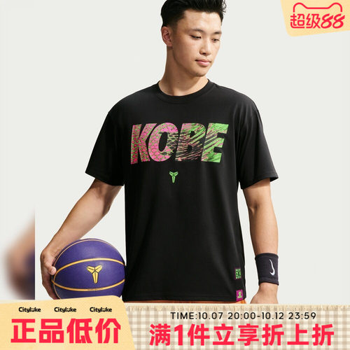 NIKE耐克男子秋KB DF TEE M90 MC FA26运动休闲短袖T恤IO4712-010