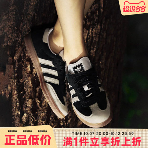adidas阿迪达斯三叶草女子冬SAMBA OG W运动休闲鞋IE5836