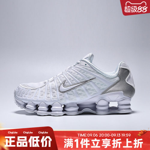 NIKE耐克男子春NIKE SHOX TL运动休闲鞋AV3595-100