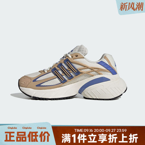 adidas阿迪达斯三叶草男女夏ADISTAR XLG 2.0 W运动休闲鞋KI4180