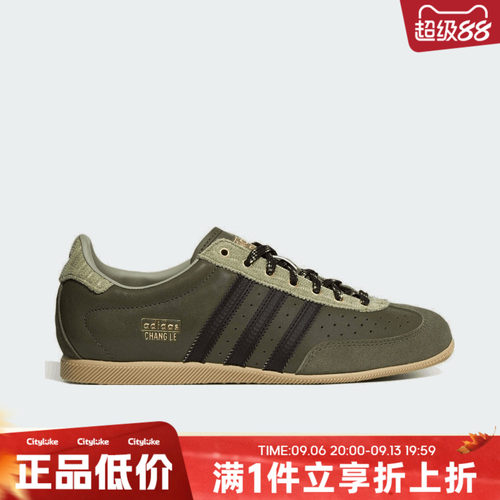 adidas阿迪达斯三叶草男女冬CHANGLE运动休闲鞋LA1368
