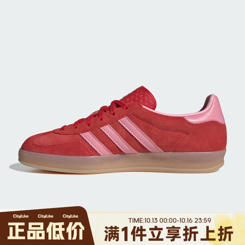 adidas阿迪达斯三叶草男女夏GAZELLE INDOOR W运动休闲鞋IH6797