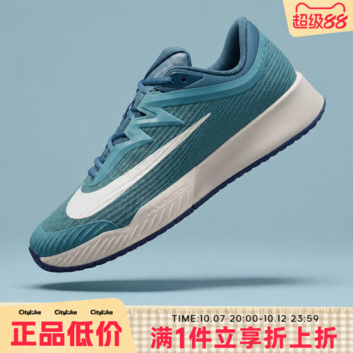 NIKE耐克男子秋ZOOM VAPOR PRO 3 HC运动休闲网球鞋FZ2161-005