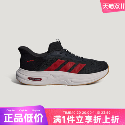 adidas阿迪达斯男子CLOUDFOAM CUXXION RAPIDFIT运动休闲鞋LB8069