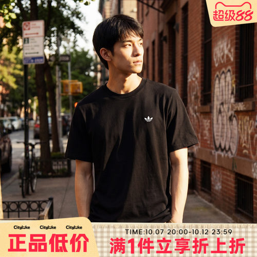 adidas阿迪达斯三叶草男子夏4.0 LOGO TEE运动休闲短袖T恤JW0038
