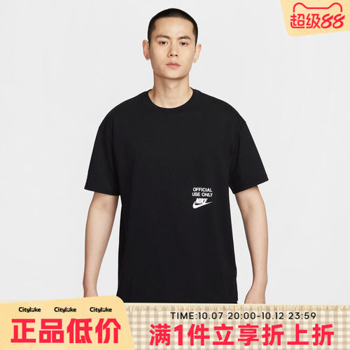 NIKE耐克男子夏运动休闲短袖T恤HJ0775-010