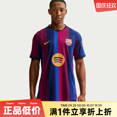 NIKE耐克男子秋FCB DFADV JSY SS运动休闲短袖T恤II2709-683
