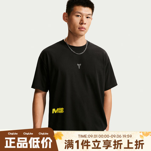 NIKE耐克男子秋KB DF TEE M90 SSNL3 FH26运动短袖T恤IR6996-010