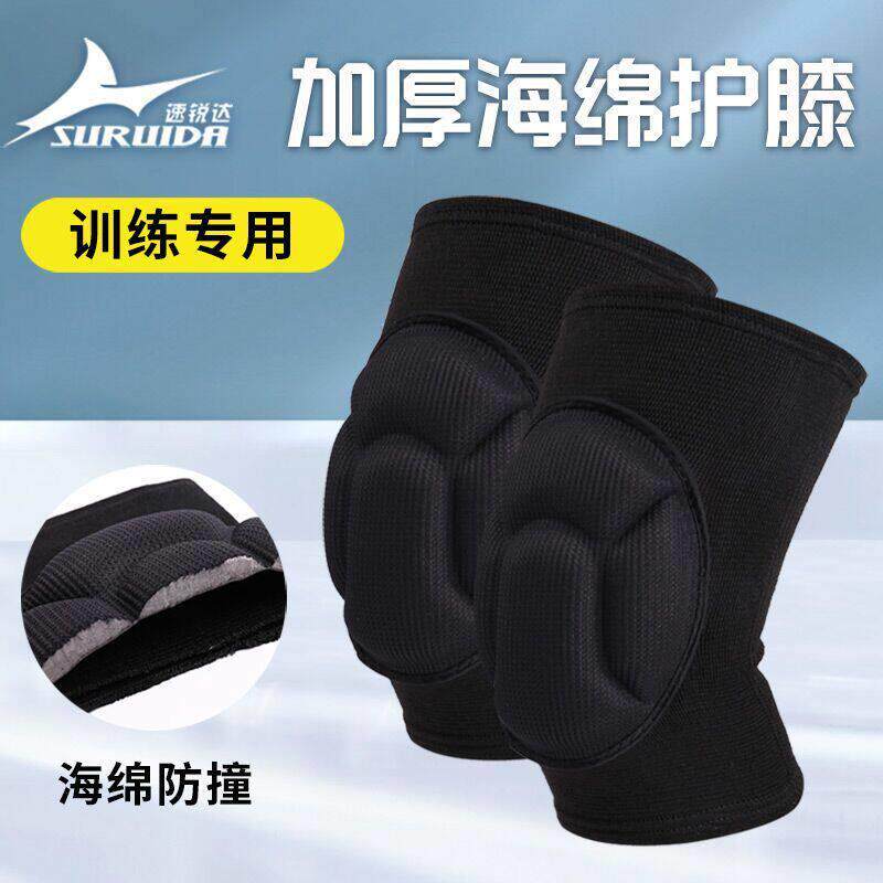 海绵护膝女舞蹈轮滑跪地防护排球篮球足球儿童守门员朝拜跪拜佛