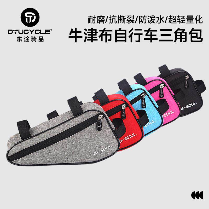 B-SOUL跨境公路山地车前梁包骑行牛津布大容量收纳自行车三角包