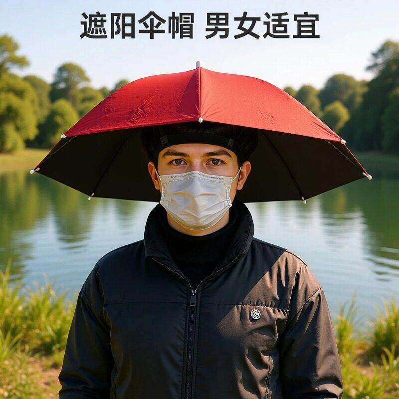 钓鱼伞钓鱼帽防晒帽伞69大号头戴式雨伞地摊伞帽彩虹广告伞帽子伞
