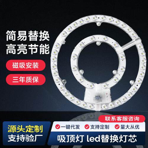 led灯盘圆形吸顶灯芯光源模组磁吸安装替换灯板12W24W36W节能超亮