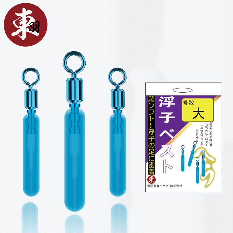 东羽硅胶通用漂座筏钓漂座滑动浮漂座鱼漂座插漂座滑漂座垂钓用品
