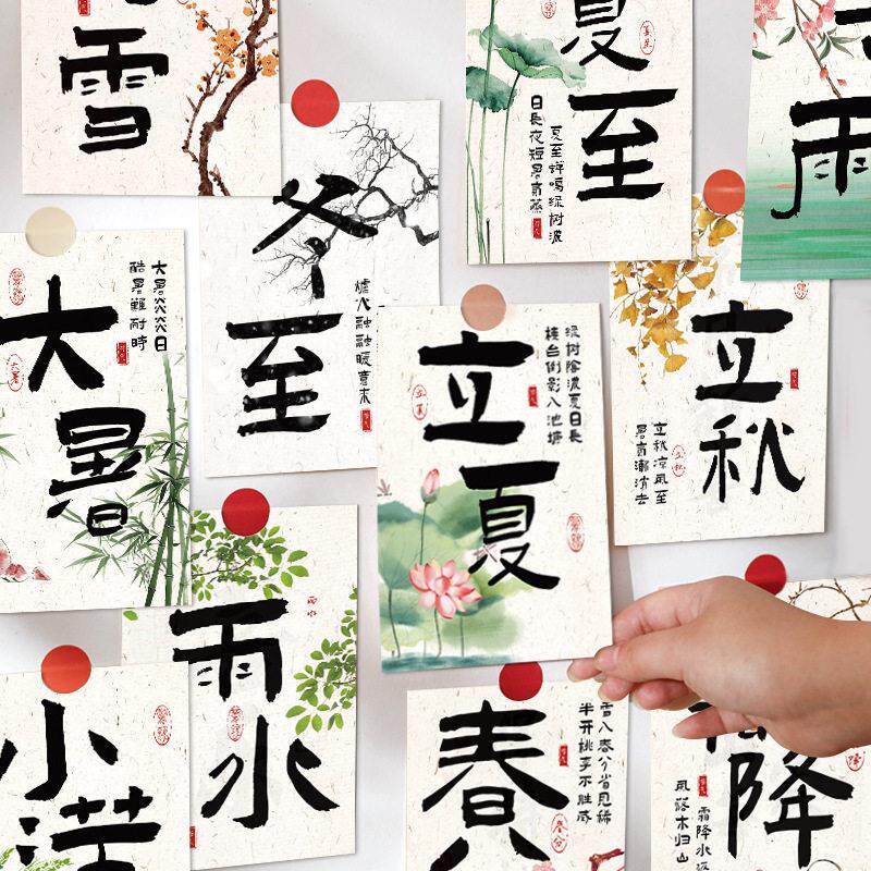 24二十四时节气卡片挂饰幼儿园教室文化墙装饰环创主题墙贴明信片